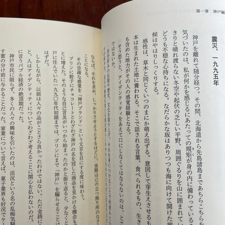 【古本】異聞風土記　1975−2017
