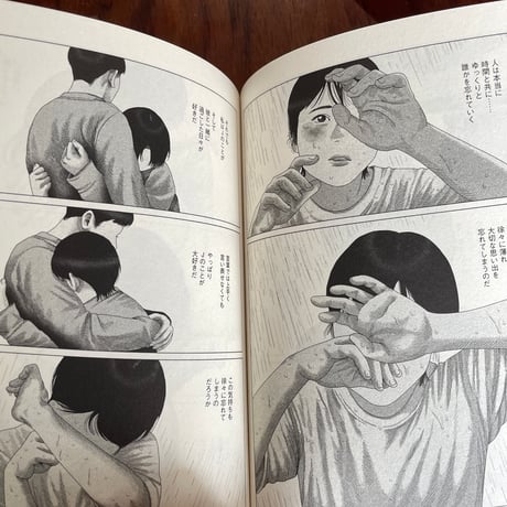 隙間　3巻