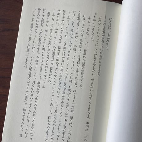 細野晴臣　分福茶釜
