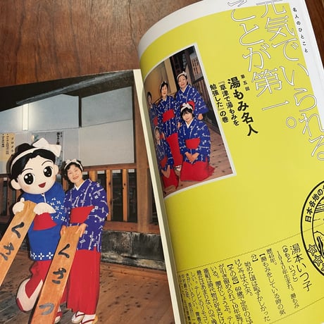 【古本】名人