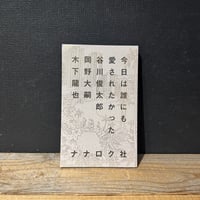 【古本】今日は誰にも愛されたかった
