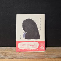 【古本】ざらざらをさわる