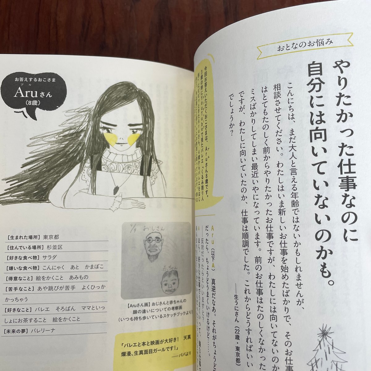 namako様　ご相談ページ namako様 ご相談ページ なまこ📚 (@namako_zt) / X
