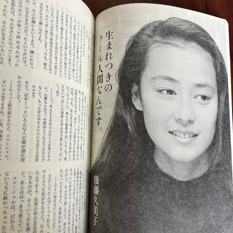 【古本】広告批評　no.136　特集：正月広告勢揃い