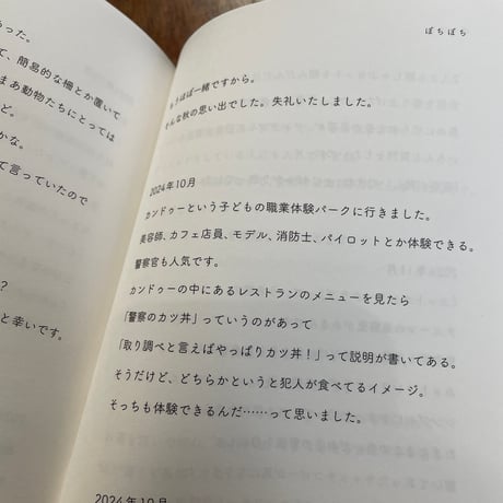ぼちぼち