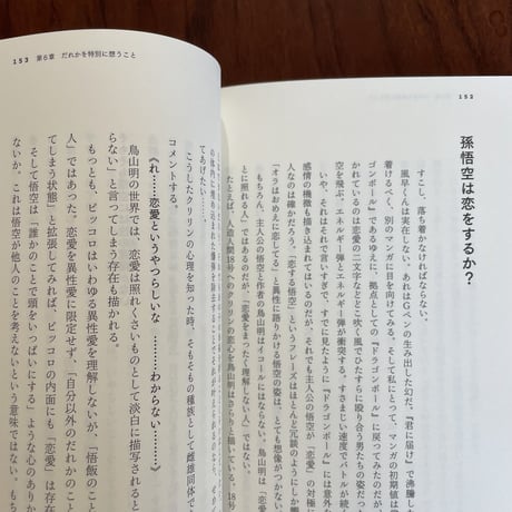 【古本】カラッポの主人公