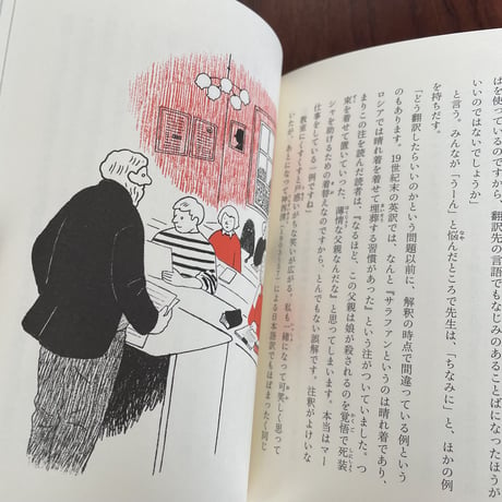 ことばの白地図を歩く　翻訳と魔法のあいだ