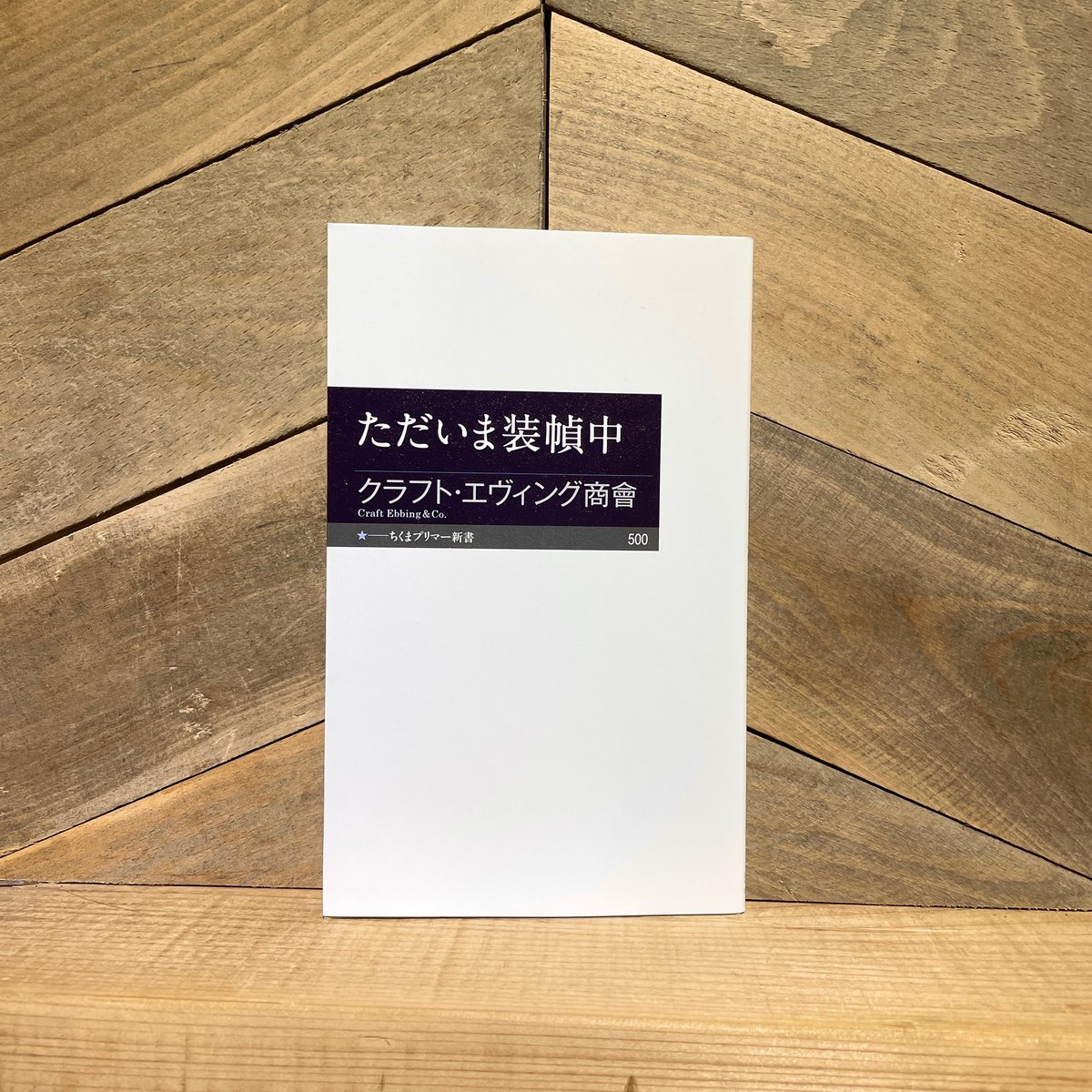 だいちだでぃだで様専念※概要欄必読 ただいま装幀中 | 古本と新刊 scene