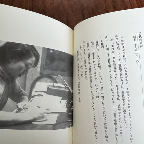 【古本】向田邦子の恋文