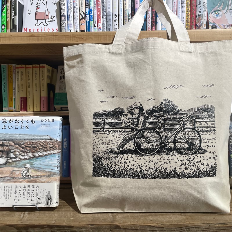 Original Tote Bag「散走と読書」 illustration by ひうち棚 |