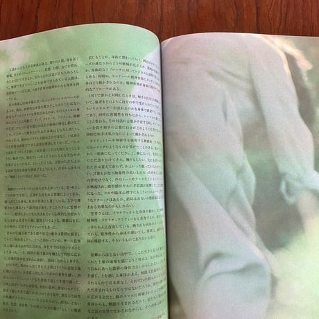 NEUTRAL COLORS 5　伝わらないから伝えたい言語のふしぎ