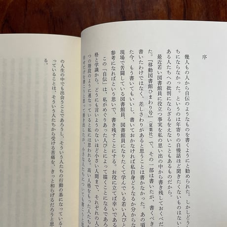 未来の図書館のために