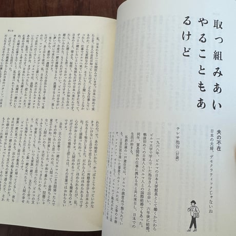 【古本】家族？　100人の普通の人々による普通の人のための人生相談