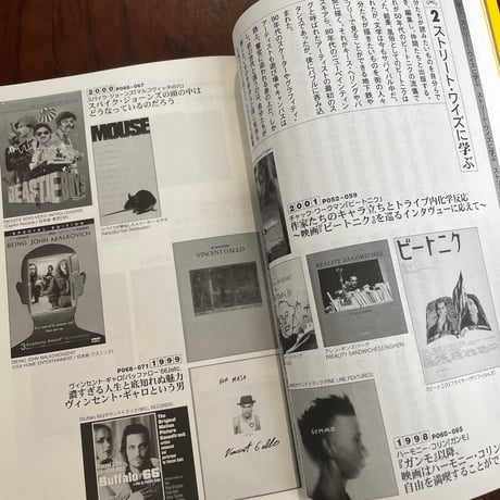 【古本】ポップ中毒者の手記2　その後の約5年分