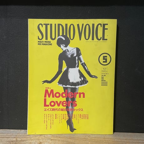 BOOK/MAGAZINE【STUDIOVOICE スタジオボイス】7冊セット STUDIO VOICE (スタジオ・ボイス) 2008年 07月号 [雑誌] |本