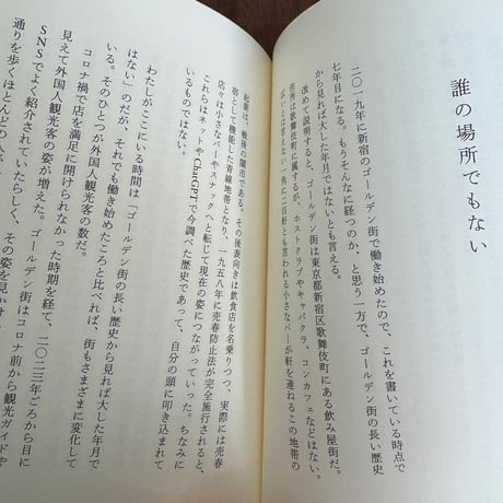 そいつはほんとに敵なのか