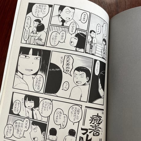 【古本】駄目な石