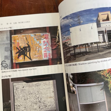 無言板アート入門