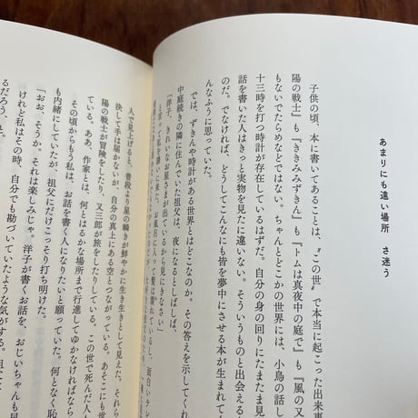 続　遠慮深いうたた寝