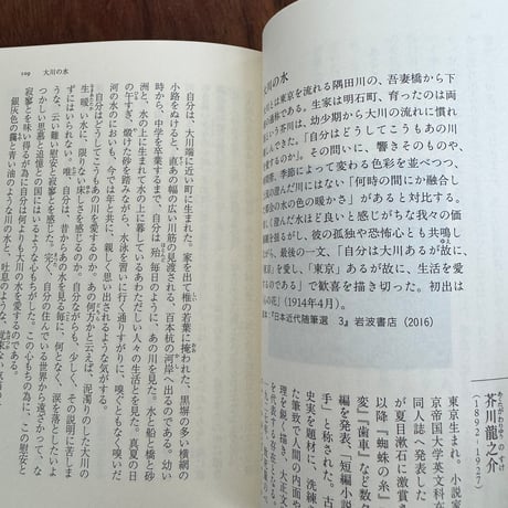 精選日本随筆選集　歓喜