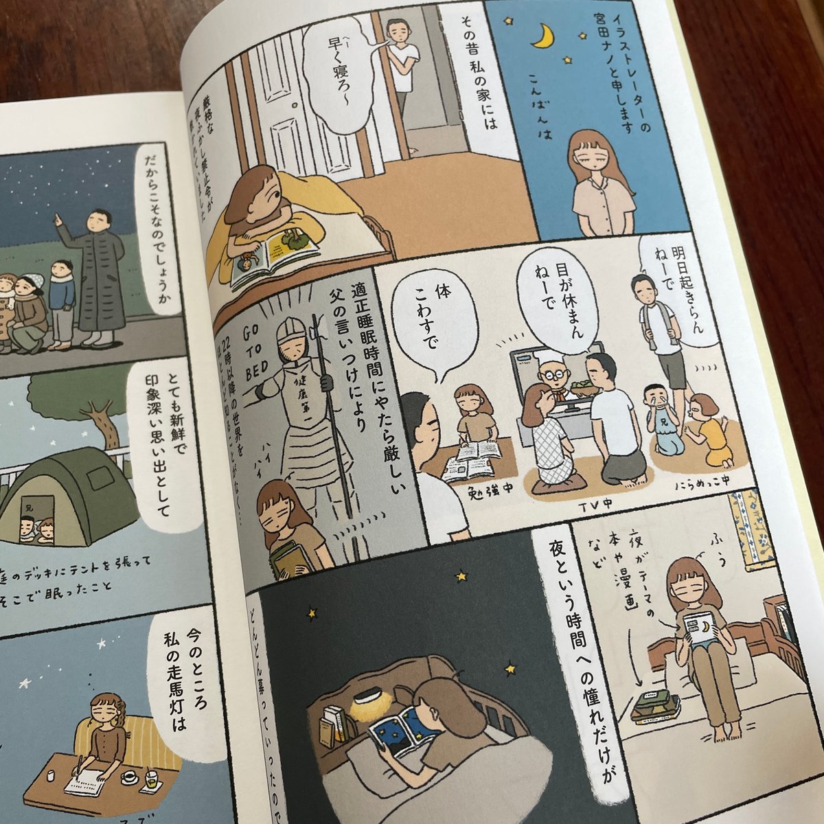 もしもし、こちらは夜です | 古本と新刊 scene