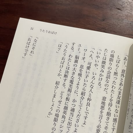 うたうおばけ