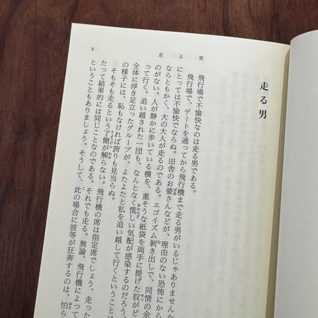 【古本】日本世間噺大系