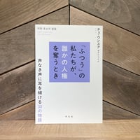 東京右半分 Amazon.co.jp: 東京右半分 : 都築 響一: 本