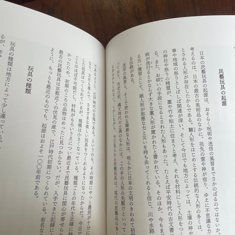 民藝のみかた