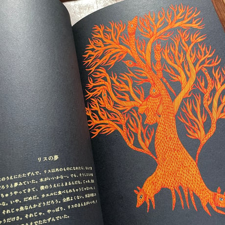 夜の木（第13刷）