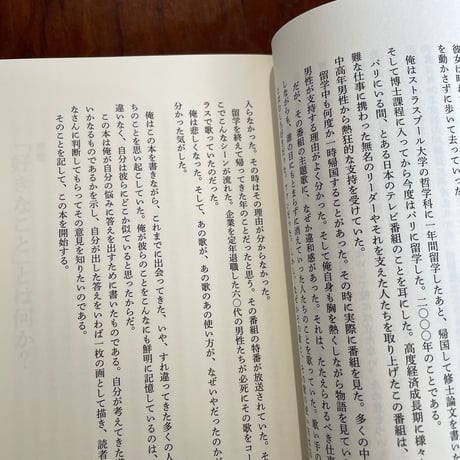 暇と退屈の倫理学　増補新版