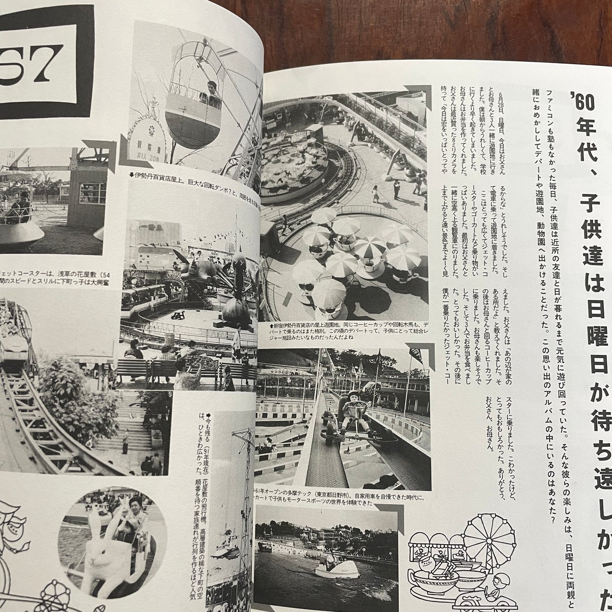 古本】1960年大百科 東京タワーからビートルズまで | 古本と新刊