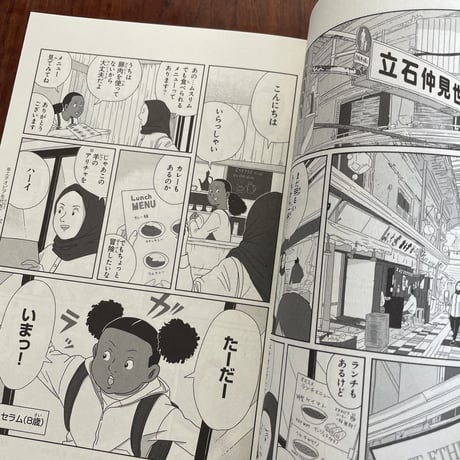 【古本】東東京区区　1巻
