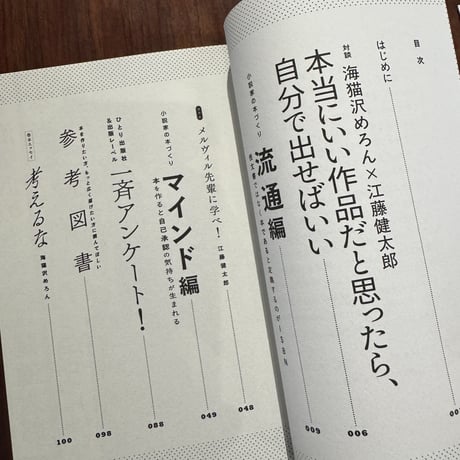 ひとり出版流通攻略ガイド