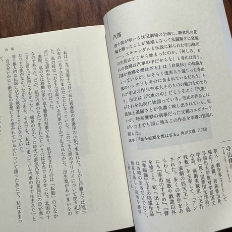 精選日本随筆選集　孤独