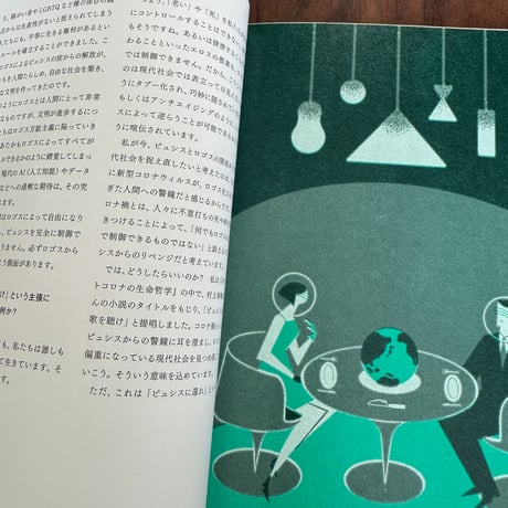 【古本】TATTVA vol.4　どうやって歳とる？　お手本なき世界で。