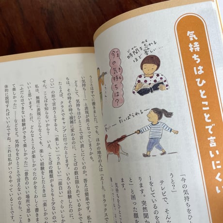 日本語どんぶらこ　ことばは変わるよどこまでも