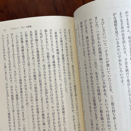 さびしさについて