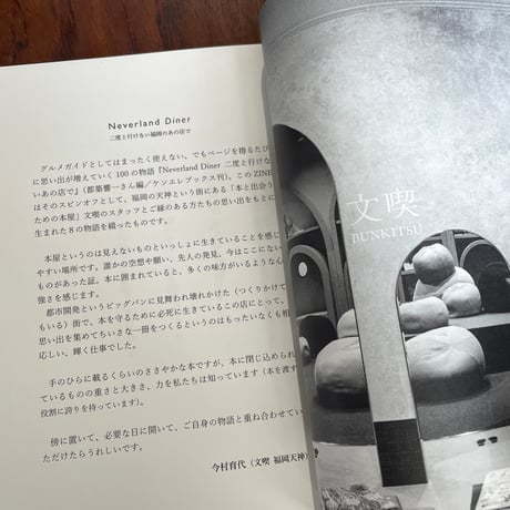 Neverland Diner　二度と行けない福岡のあの店で