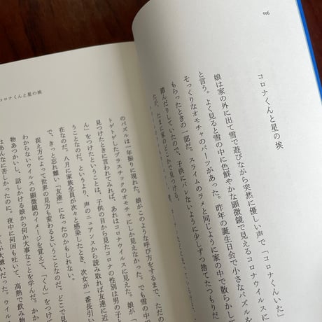 みえないもの