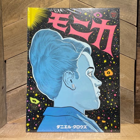 モニカ