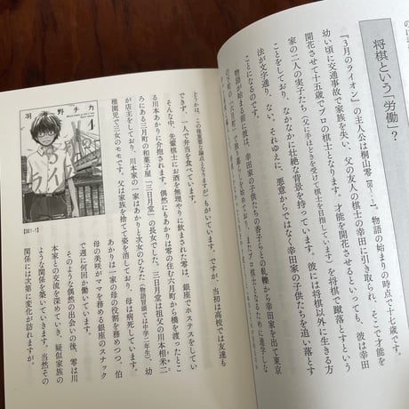 【古本】はたらく物語　マンガ・アニメ・映画から「仕事」を考える8章