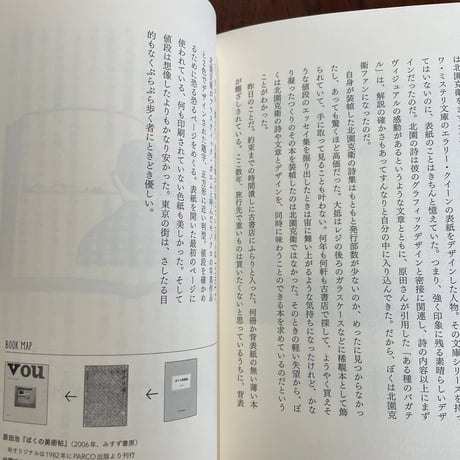 【古本】果てしのない本の話