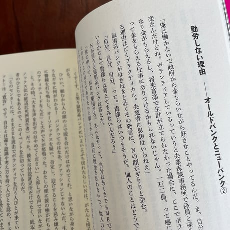 【古本】アナキズム・イン・ザ・UK　壊れた英国とパンク保育士奮闘記