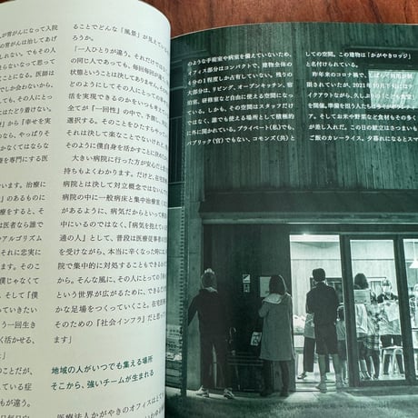 【古本】TATTVA vol.4　どうやって歳とる？　お手本なき世界で。