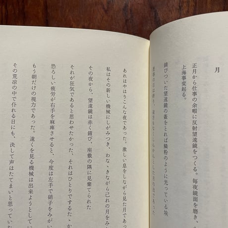 歌集　宇宙時刻