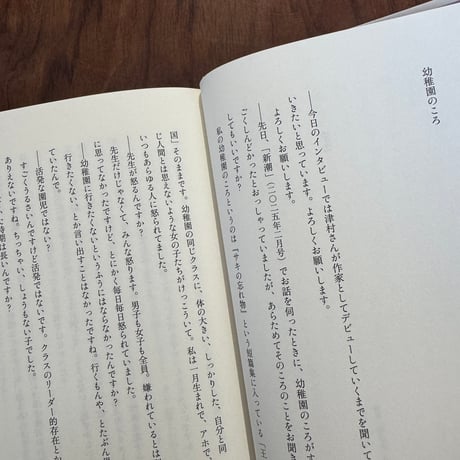 ふつうの人が小説家として生活していくには