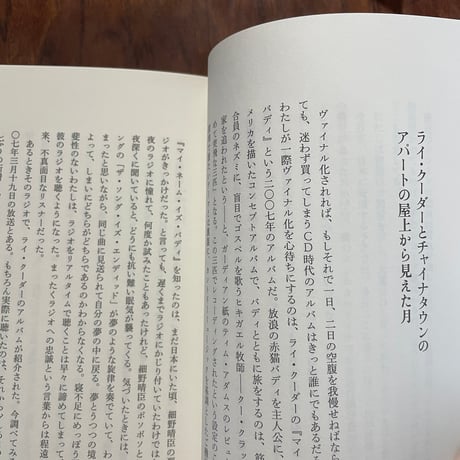 音盤の来歴　針を落とす日々