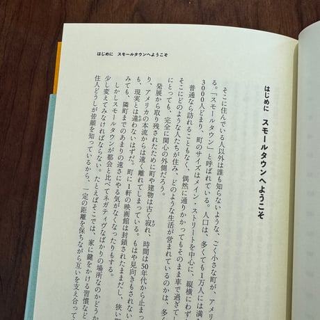 語るに足る、ささやかな人生