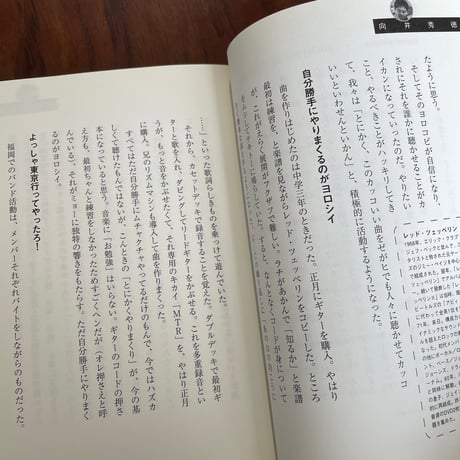 【古本】マイ・メッセージ　20人のアーティストが最も伝えたいこと